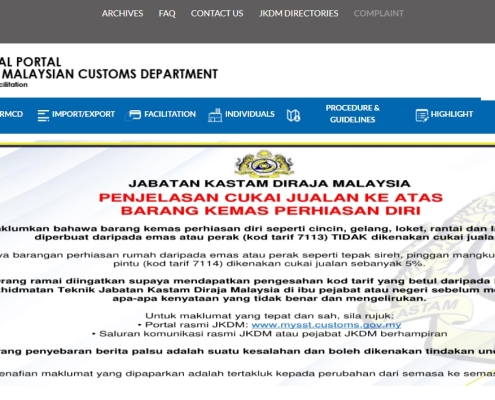 马来西亚海关网站