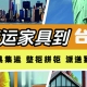 家具海运台湾