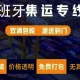 中国集运到西班牙