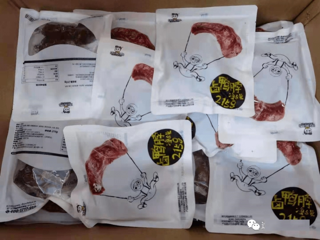 食品零食集运到德国