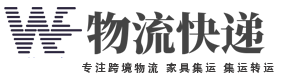 维龙物流